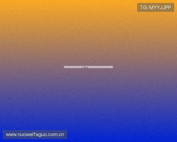 世界杯加纳对巴拿马比赛中MVP归属分析重点球员表现及赛场亮点回顾 世界杯加纳对巴拿马比赛中MVP归属分析重点球员表现及赛场亮点回顾
